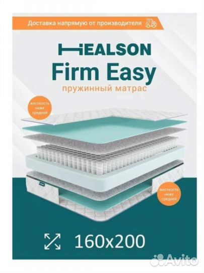 Матрас hielson firm easy 160x200