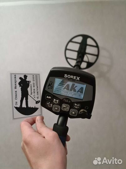 Металлоискатель ака сорекс