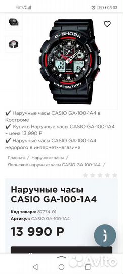 Часы Gshock GA-100-1A4