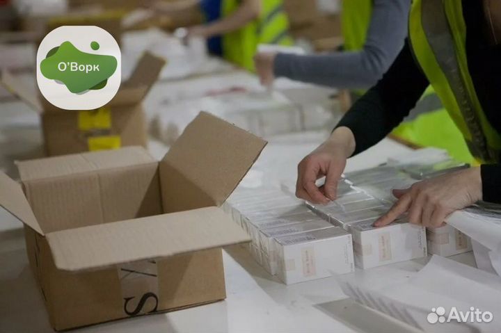 Комплектовщик с ежедневной оплатой