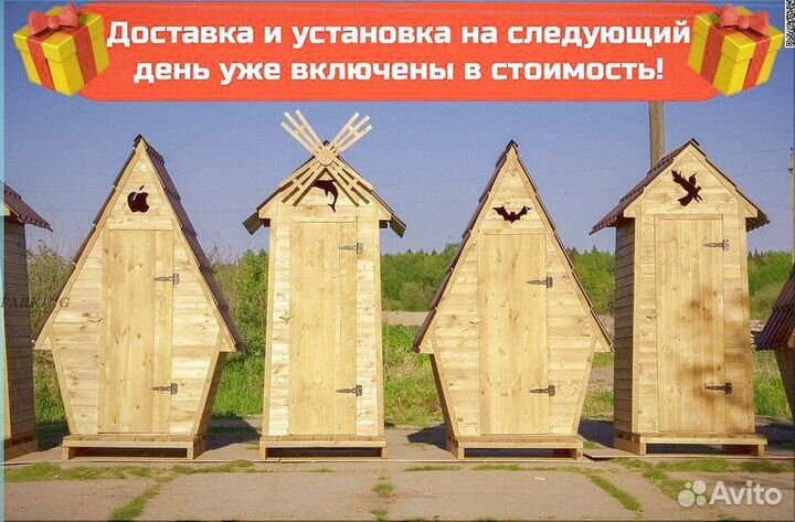 Дачный туалет Ч434