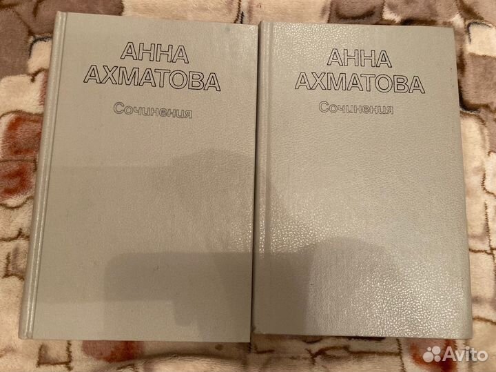 Ахматова собрание сочинений в двух томах