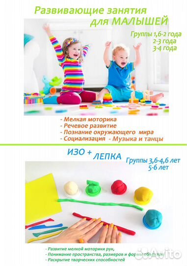 Развивающий центр