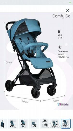 Прогулочная коляска farfello