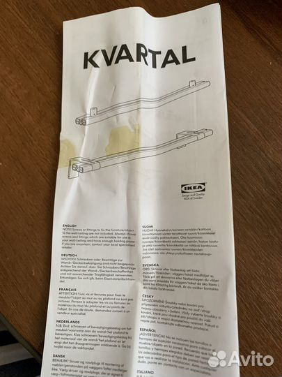 Гардины IKEA kvartal