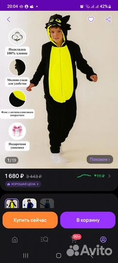 Кинуруми, комбинезон