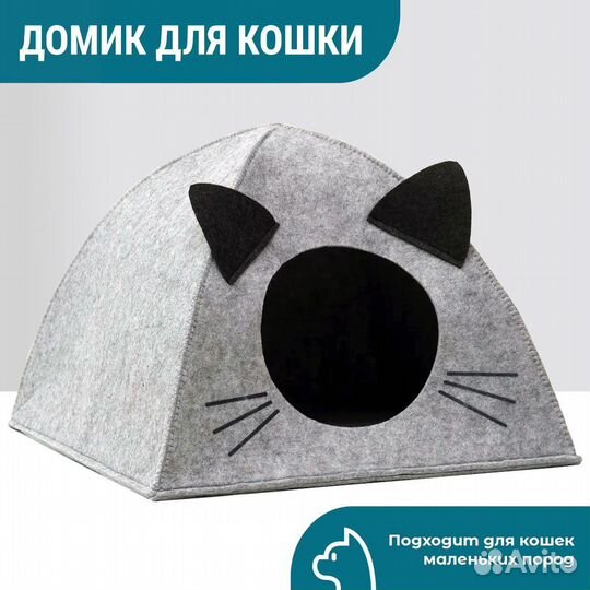 Домик для кошки