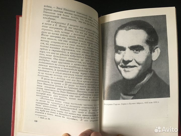 Гранада 1936 г. Убийство Федерико Гарсиа Лорки