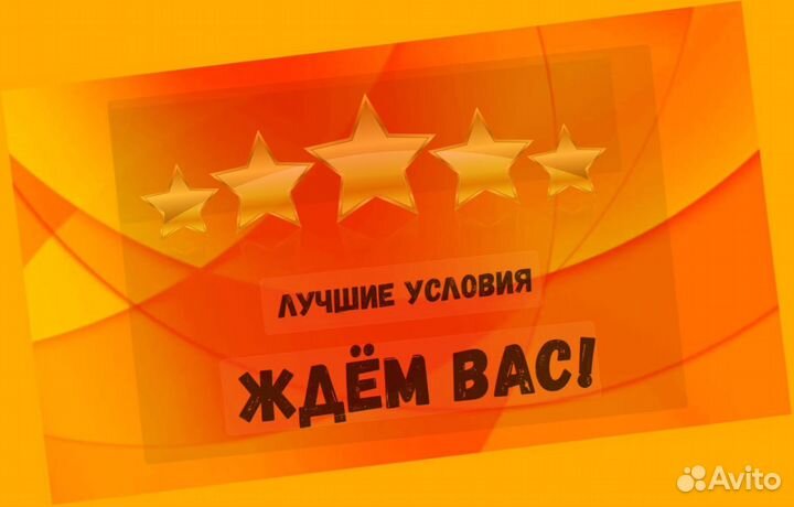 Обвальщик Вахта Жилье Еда Выплаты еженед.+Отл.Условия