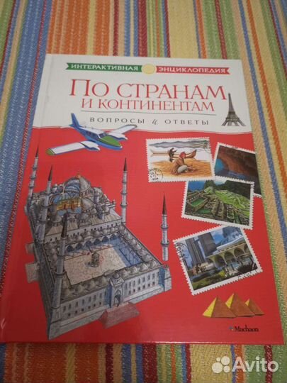 Книги энциклопедии