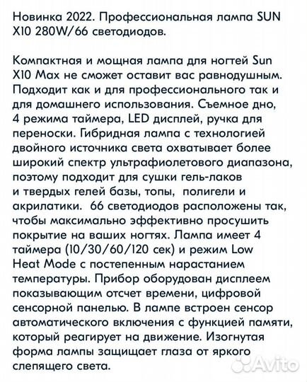 Лампа Sun X10Max 280W