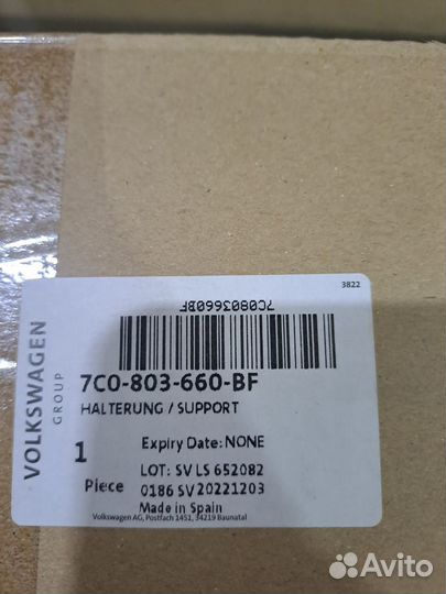 Крепление для запасного колеса Volkswagen Crafter