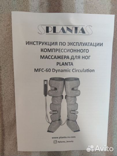 Компрессионный массажер Planta MFC-60