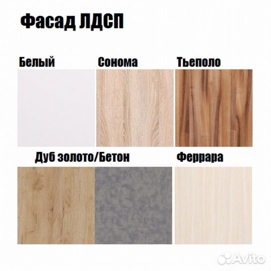 Кухонный гарнитур