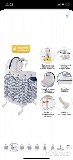 Кроватка люлька для новорожденных