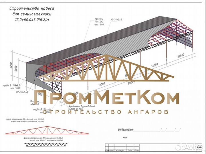 Производство ангаров, складов, навесов