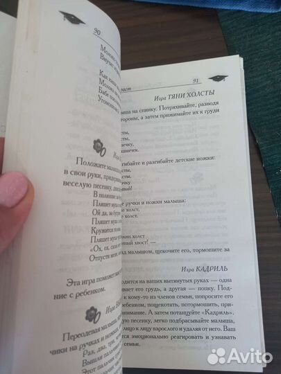 Как воспитывать умников и умниц