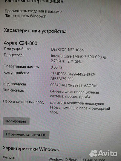 Моноблок acer