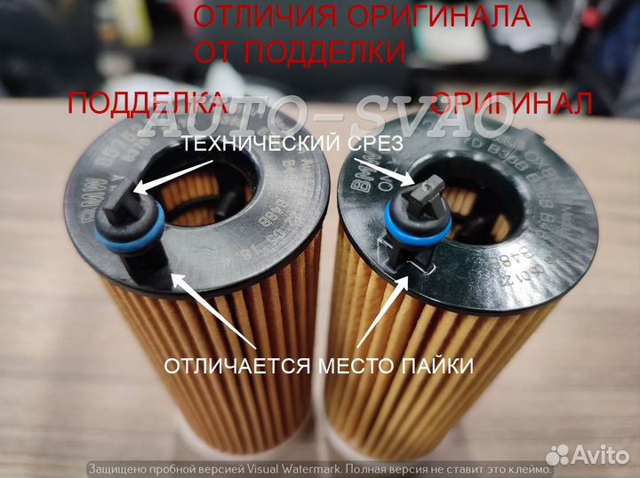 Фильтр масляный BMW 11428575211 (см.фото)