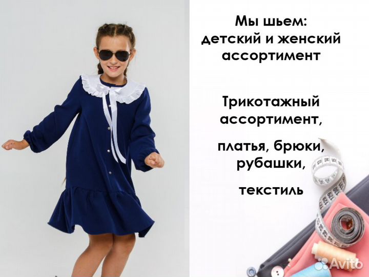 Пошив одежды оптом. Швейный цех