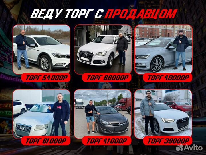 Автоподбор Проверка юр читстоты и тд