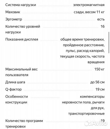 Эллиптический тренажер titanium masters orbitech