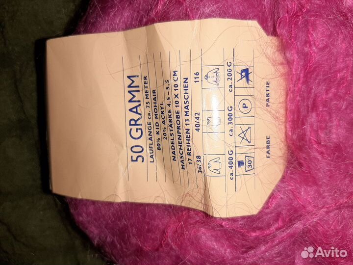 Мохер пряжа ГДР