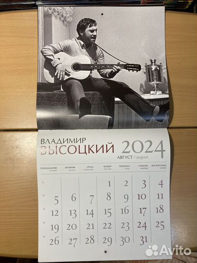 Владимир Высоцкий - Календарь 2024