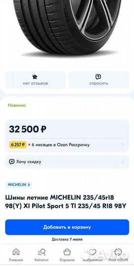 Michelin Pilot Sport 3 235/45 R18