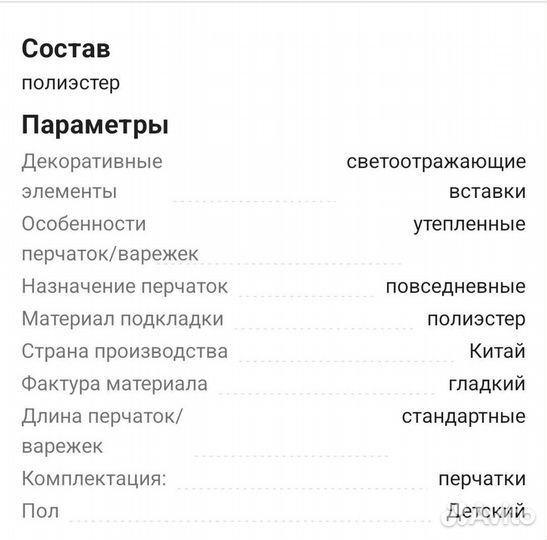 Перчатки lassie