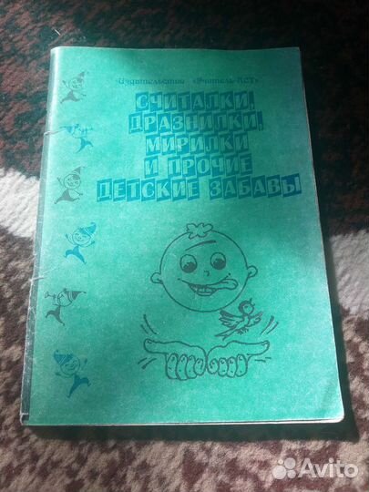 Книги по воспитанию и играм для детей