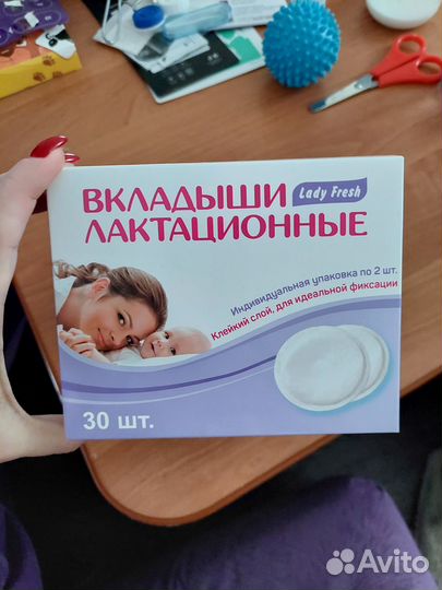 Лактационные вкладыши