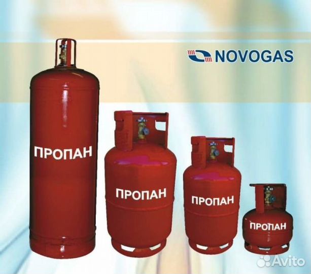 Баллон бытовой пропановый, автомобильный баллон