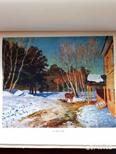 Левитан И.И. текст Иогансона Б. В. Москва 1963г