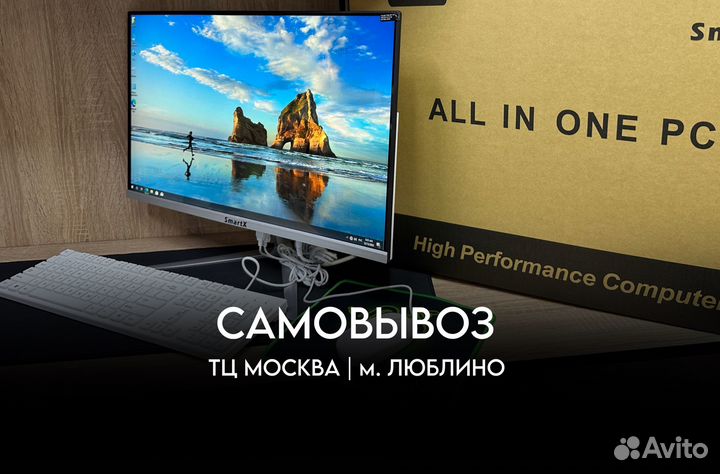 Моноблок SmartX