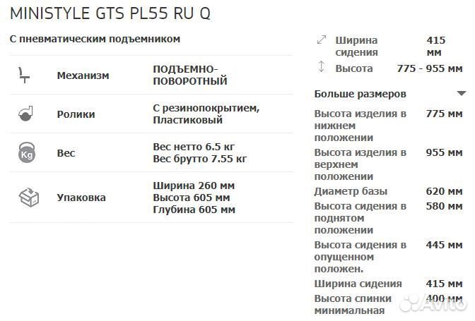 Кресло Министиль Ministyle GTS AB-31 голубой