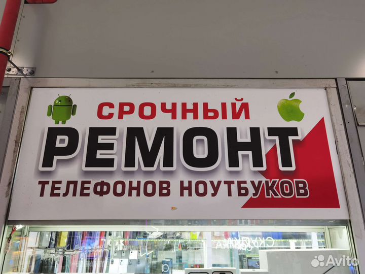 Ремонт сотовых телефонов
