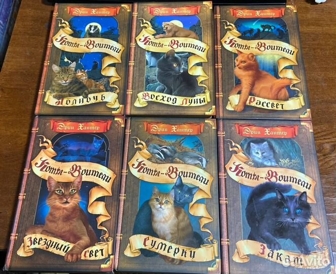 Коты воители 2 цикл отличный