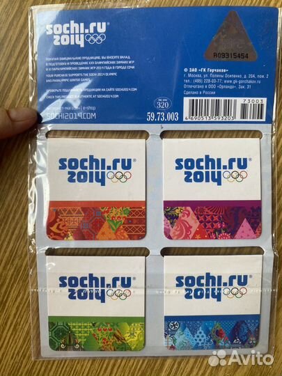 Закладки для книг на магнитах (Сочи 2014)