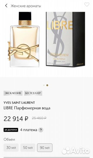 Yves saint laurent Libre