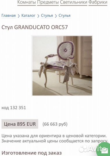 Мебель для девочки Италия