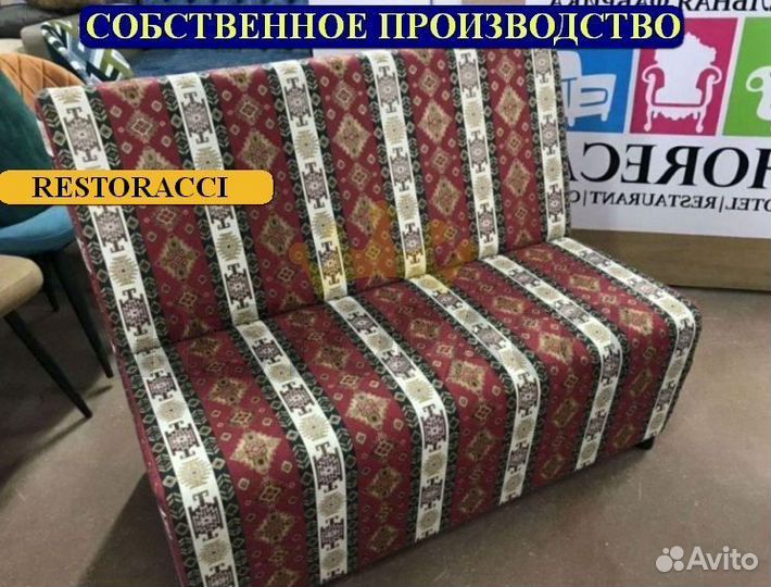 Мебель для кафе, бара, ресторана