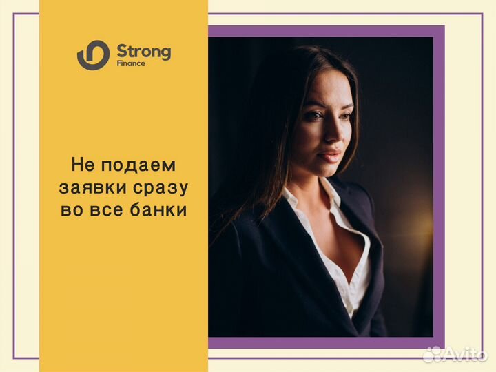 Ипотечный брокер / Помощь в получении ипотеки