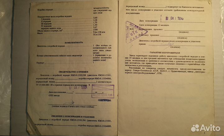 Двигатель Днепр с коробкой передач кмз-8.15501/04