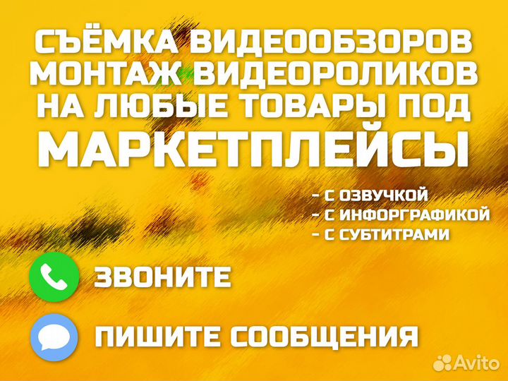 Съёмка видеообзоров товаров для маркетплейсов