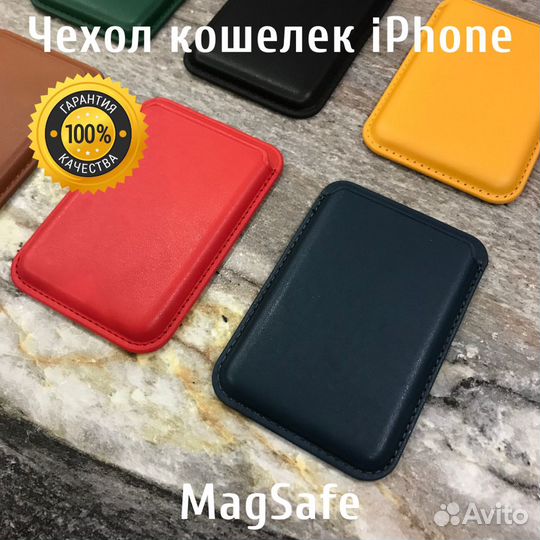 Чехол картхолдер магнитный iPhone MagSafe