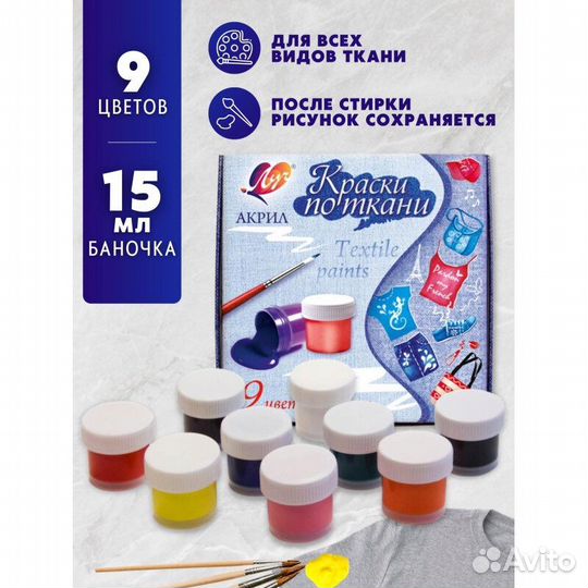 Акриловые краски для ткани