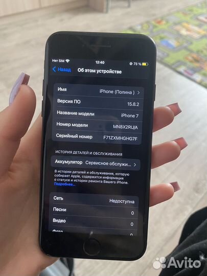 iPhone 7, 32 ГБ