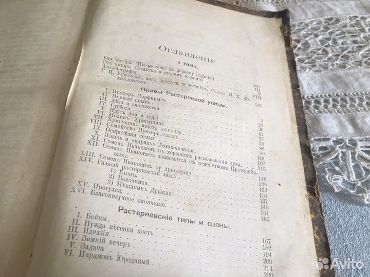 1908 г. Глеб Успенский. Том1,3,4,5