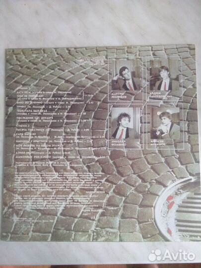 Виниловые пластинки Секрет